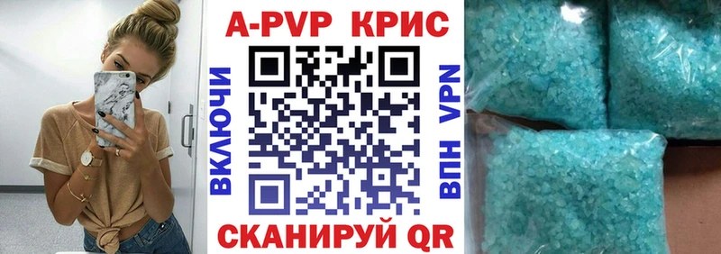 Alpha-PVP СК КРИС Отрадное