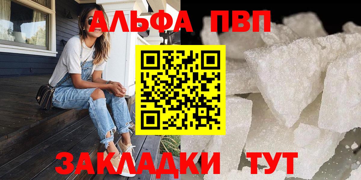 APVP Соль Отрадное