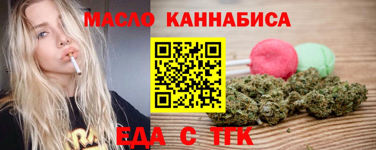 Отрадное  Печенье с ТГК марихуана  Вход с VPN 