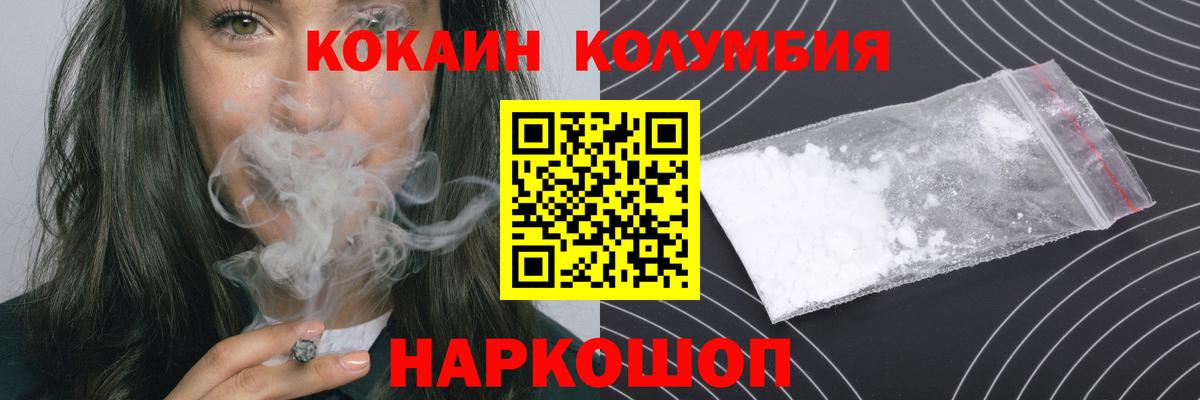 КОКАИН Перу Отрадное