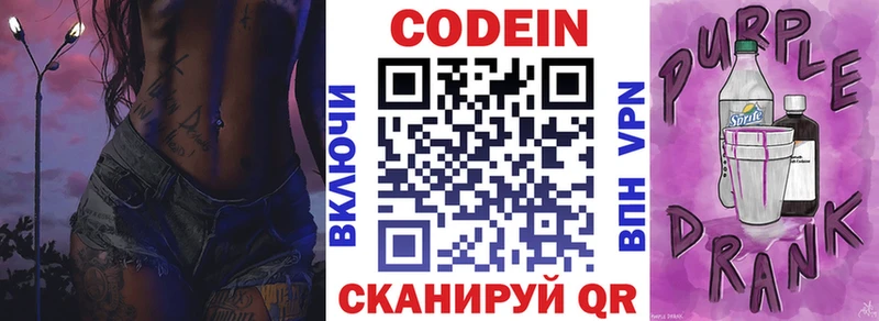даркнет наркотические препараты  где можно купить наркотик  Отрадное  Кодеин Purple Drank 