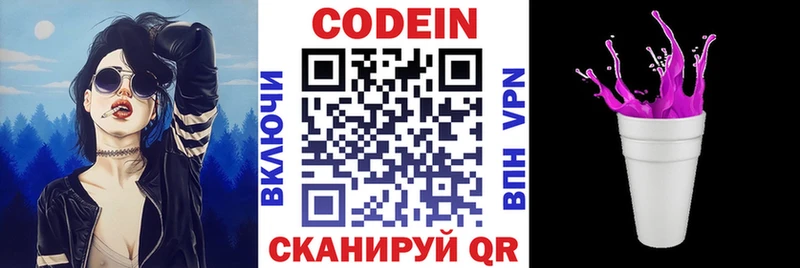 Codein Purple Drank Отрадное