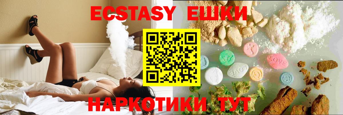 Экстази 250 мг  Вход с VPN  ЭКСТАЗИ  Отрадное 