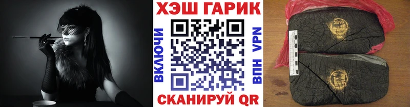 ГАШ гарик  Отрадное 