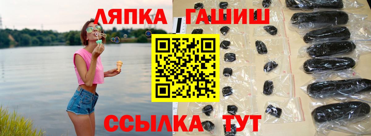 ГАШИШ убойный  ГАШ индика сатива  Вход с VPN  Отрадное 