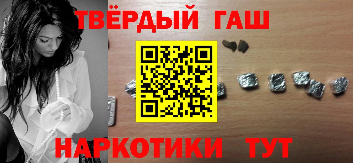Гашиш 40% ТГК Отрадное