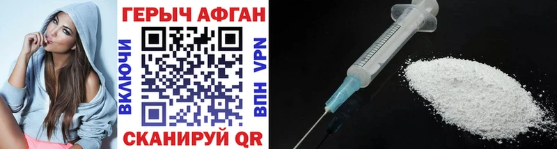 Героин афганец  mega ССЫЛКА  Отрадное 