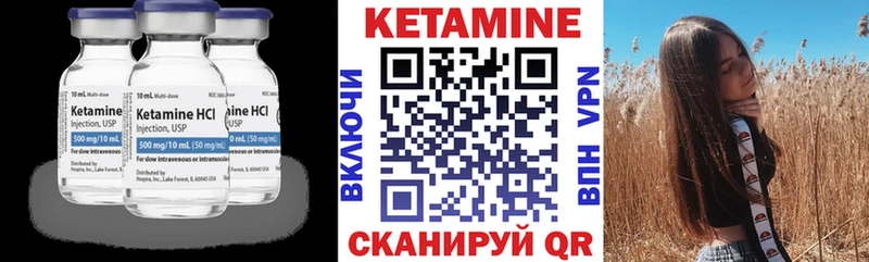 Кетамин VHQ мега зеркало Отрадное