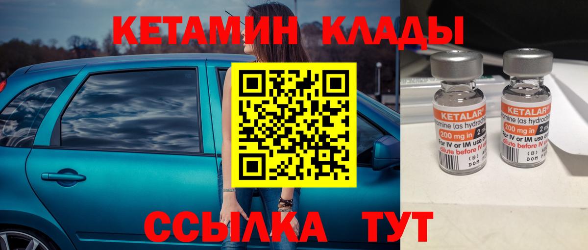 mega зеркало  Вход с VPN  Отрадное  Кетамин ketamine  Кетамин VHQ 
