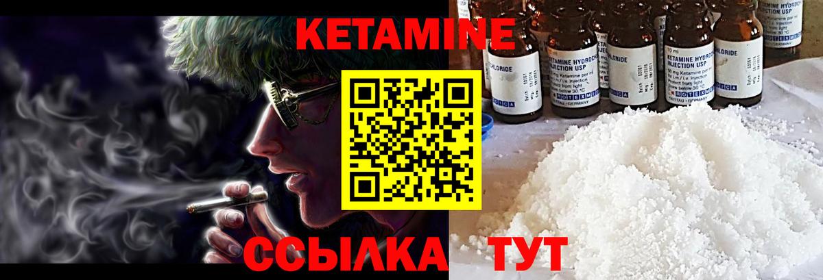 Кетамин VHQ Отрадное