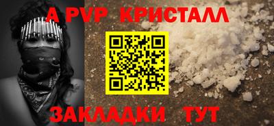 стафф Чапаевск