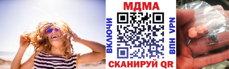 MDMA кристаллы  Отрадное 