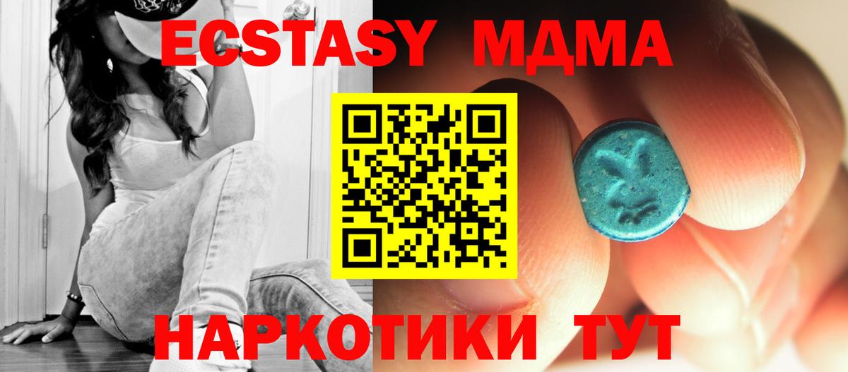 MDMA crystal Отрадное