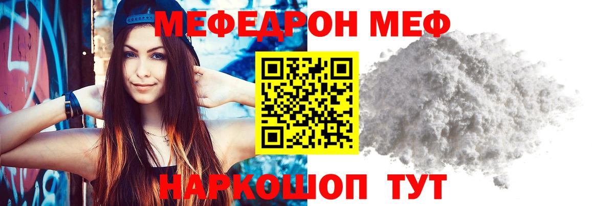 Отрадное  Меф mephedrone  Вход с VPN  МЕФ  МЯУ-МЯУ кристаллы 