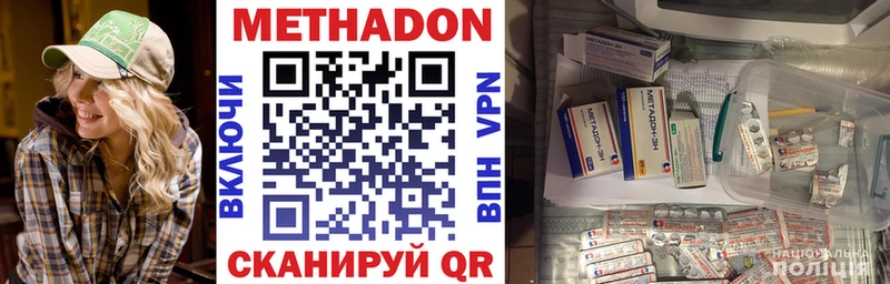 даркнет сайт  Отрадное  Метадон белоснежный 
