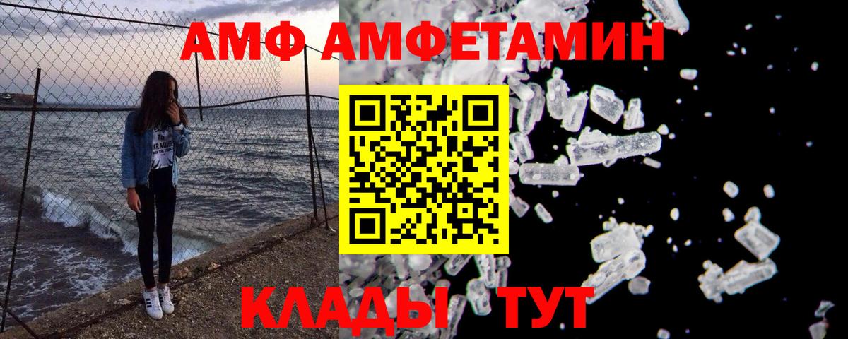 МЕТАМФЕТАМИН Methamphetamine Отрадное