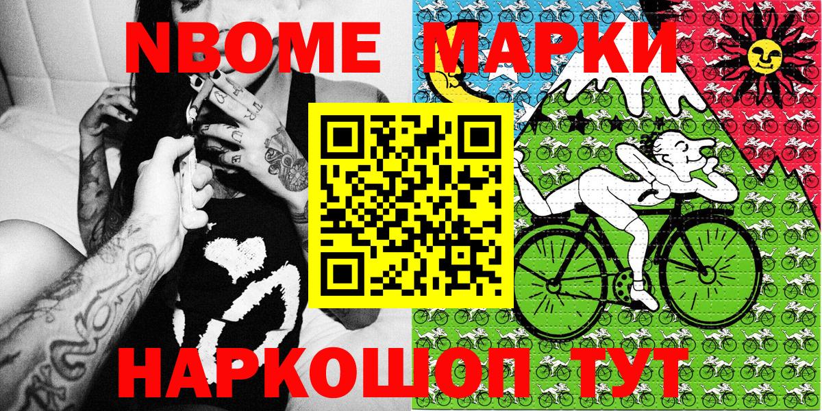 Марки 25I-NBOMe 1,5мг  Марки 25I-NBOMe 1,5мг  Марки 25I-NBOMe  Вход с VPN  Отрадное 