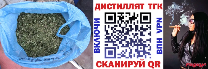 ТГК жижа наркота kraken зеркало Отрадное